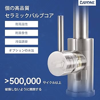 Amazon.co.jp: DAYONE キッチン蛇口 ハイアーチ混合水栓 モダン